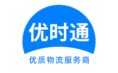 安宁市到香港物流公司,安宁市到澳门物流专线,安宁市物流到台湾